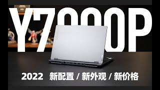 【SPlusTech】联想拯救者Y7000P 2022评测：想不到吧，这其实是一台 全能本 ~