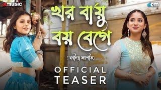 খর বায়ু বয় বেগে - Official Teaser | @MekhlaDasguptaOfficial | Nishantika Das | @DAGCMEDIA