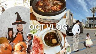 OCT VLOG｜南瓜农场第三年 周末了去逛街️ 今年的圣诞树已买后院换桌子了～