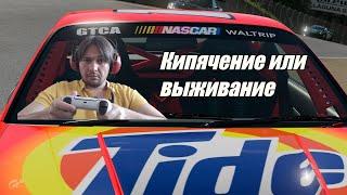 Gran turismo 7 на геймпаде, боль в онлайне