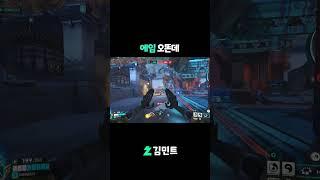 에임 오똔데