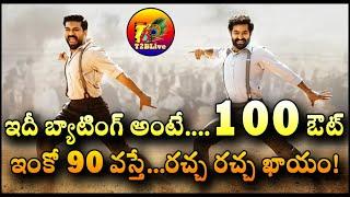 RRR Movie Hindi 100cr Net Completed 5 Days Collections | RRR Movie Hindi Collections | T2BLive