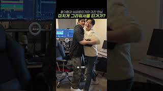 황가람과 브라운티거의 미친 만남! 미치게 그리워서를 티거가 부른다고?? #shorts #황가람 #미치게그리워서 #브라운티거 #커버