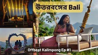 উত্তরবঙ্গের Bali | Offbeat North Bengal | Santook | River stone adventure Retreat | Kalimpong Tour |