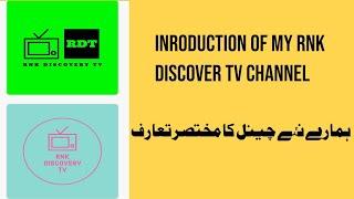 Introduction of RNK Discovery TV