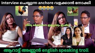 Aarattu annan English interview Trollaarattu annan+aiswarya lakshmi