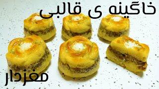 how to cook khagine Tabrizi ║  خاگینه مغز دار قالبی