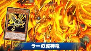 The True Sun God !! The Winged Dragon of Ra DECK 2024 - YGOPRO