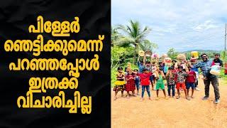 പിള്ളേർ ഞെട്ടിക്കുമെന്ന് പറഞ്ഞപ്പോൾ ഇത്രക്ക് വിചാരിച്ചില്ല | Moinus vlogs