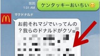 【LINE 爆笑やりとり】LINEで誤爆、告白、少しH、カップル　とんでもない駆け引きがおもしろすぎて腹筋崩壊！ライン会話まとめ③【セカイノフルエ】