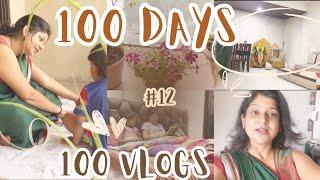 स्वतः कडून Realistic Expectations ठेवा | Daily Marathi Homemaker Vlogs | Day 12 Vlog 12 |