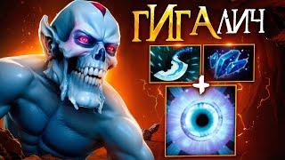 ГИГАЧАД ЛИЧ  Разрабы перестарались.. Lich Dota 2