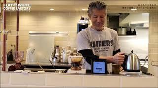 おうちコーヒー：クレバーコーヒー編 [FLATWHITE COFFE FACTORY]