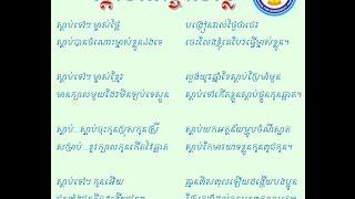 LDP - Songs -ស្តាប់ទៅម្ចាស់ថ្លៃ | LDP New Songs | LDP - Khem Veasna Speech new 2015