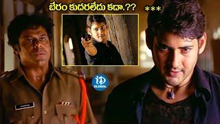 Pokiri  Movie Climax Scene | Mahesh Babu Best Action Scene | Mahesh Babu Latest Movie Scene | iDream