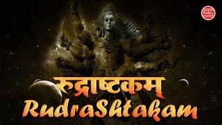 शिव रुद्राष्टकम || Shiva Rudrastakam || Sanjay Vidyarthi || Amlesh Shukla || Ambey Bhakti