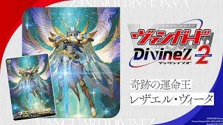 Cardfight!! Vanguard: DZ-BT05: "Rotovisor" And "Velano" Support + "Fated King, Rezael"