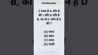 Answer......???????        #shorts #youtubeshorts #trending