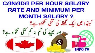 Canada Per Hour Salary Rate and minimum per Month salary|Canada income Review|Income in Canada