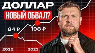 КРЫНДЫК ВАШЕЙ АМЕРИКЕ! / Что будет с долларом в ближайшее время и где лучше хранить деньги?