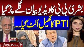 Bushra Bibi urges PTI supporters to join anti-govt protest on Nov 24 | Najam Sethi Great Analysis