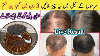 World's Best DIY Hair Oil To Turn White Hair To Jet Black Naturally 1 Wash▪️| Reverse Grey Hair 100%