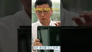 유리에도 색상이 있다?! | 한글라스가 알려드림