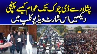 Journey of Imran Khan Final Call