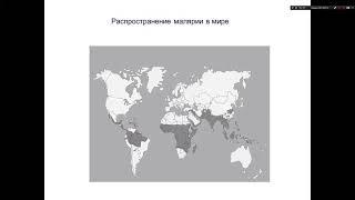 Малярия. Инфекционные болезни. Бронштейн А.М. 5 курс