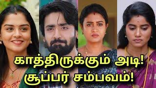 காதலில் காவேரி காத்திருக்கும் ஷாக்! Mahanadhi Promo twist - 28th October 2024 today episode review