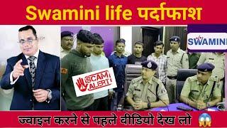 Swamini life private Limited Scam || Swamini life New Update Today 2023 #swaminilife