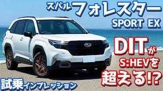 [Should I have chosen a turbo car?] Test drive the new Subaru Forester! Thorough evaluation on lo...