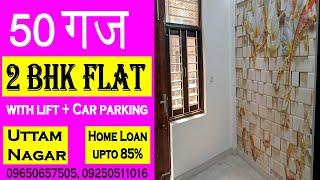 50 Gaj 2 BHK flats in uttam nagar Delhi | 90% Home Loan 2 BHK Bharat Luxury Homes | Houses For Sale