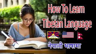 tibetan language : Tibetan language words, lhasa tibet,speaking