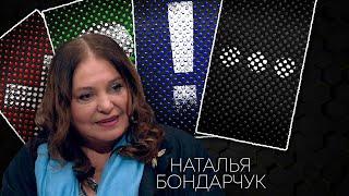 КАРТ БЛАНШ | Наталья Бондарчук: исповедь об отце, Тарковском и «Солярисе»