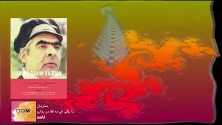 Ta Ba Kai Aye Mahleqa - Sarban | ساربان - تـــابــــکی ای مه لقا در بدر ام