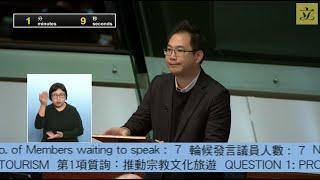 立法會會議(2025/01/15) - I. 質詢