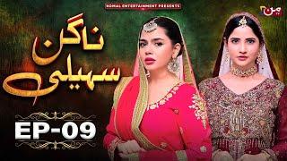 Nagin Saheli - Episode 09 | New Pakistani Drama | MUN TV