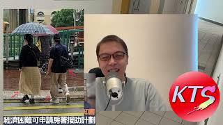 何太欠交租金 世界網紅疑拖欠1375元菁信樓公屋單位租金 網民懷疑公屋被收索性唔交租