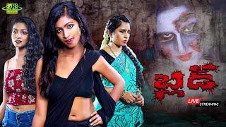 Blood Latest Telugu Movie Live Streaming | 2025 Telugu Movies | Tollywood Telugu Movies Live Stream