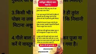 #katha#ram#ramram#shreeram#astrologyhealthtips#vastu#gyan#hanumanji