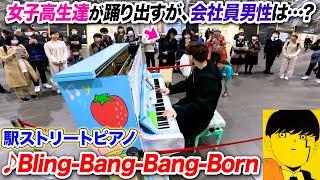 [Street Piano] 'Bling-Bang-Bang-Born' Played Gets High School Girls Dancing, But Man...  [MASHLE]