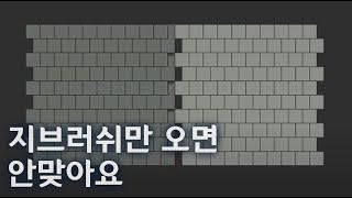 지브러시 스케일 문제 해결방법 [+바비선생님 소개]