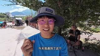 遇见借气罐的自驾博主你们觉得应该借吗？到达盐井遇见了前两日小狗狗的原主人一起吃饭