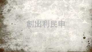 新舊約聖經目錄（粤語詩歌）