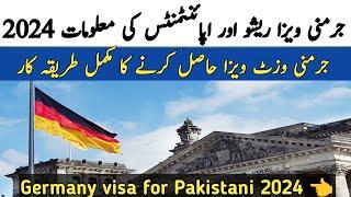 Germany visa for Pakistani | Germany visit visa from Pakistan | Germany visa appointment |  #germany