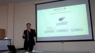 Часть 1 Системы видеонаблюдения ZORKO на  Семинаре Macroscop-Beward  в Омске