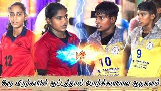 Grand Final - PKR College vs Sakthi Brothers Erode | Painganadu State Women's Kabaddi Match 2023