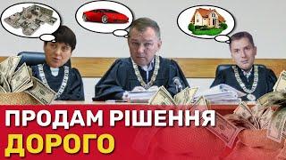 Шокуючі рішення Феміди, або як на держслужбі заробити на квартиру, машину і дачу? | СтопКор