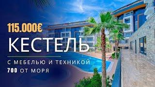 Двухкомнатная квартира в новом комплексе, с мебелью всего 650 метра от пляжа